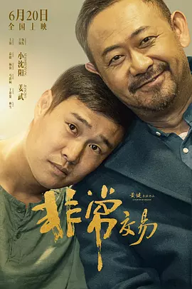 调教办公室
