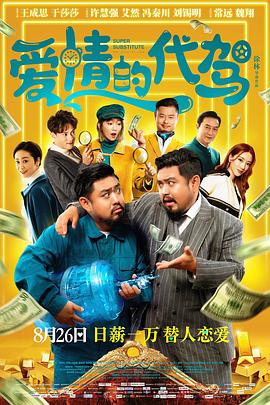 惊喜生日派对