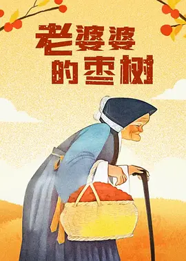 我记忆中的你不是这样