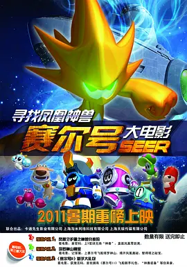 天海翼在丈夫面前被侵犯