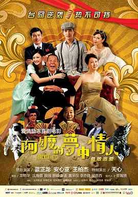 一个成年人的骗局