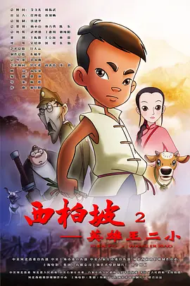 你的名字梗