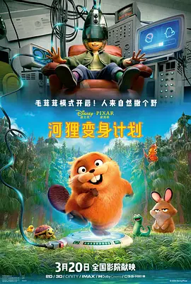 踏上通往地狱的列车