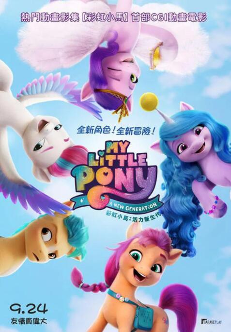 迷雾般的旅社