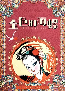 旅馆的门外女郎