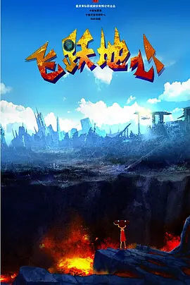 免费国产成人高清在线电影