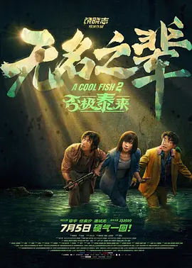 午夜精品视频
