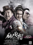 兴奋的情侣