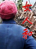江湖儿女在线观看