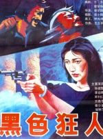 朱志鑫车文
