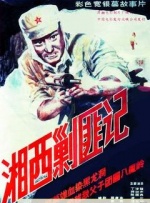 玫瑰旅馆3：援交告白