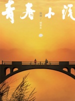 丁香婷婷激情
