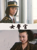 桃色.中国