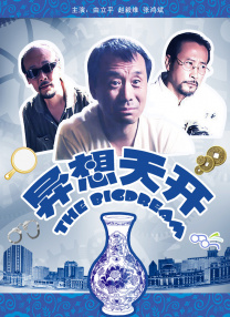 日韩另类
