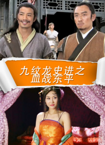 亚洲高清在线观看播放