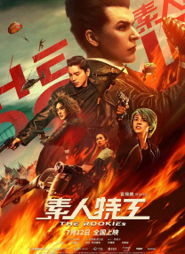 纯情邻居俏房客