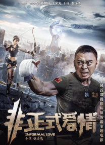 独生子女的宠爱