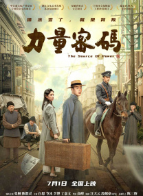 强烈的爱