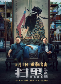 黑白配高清在线视频